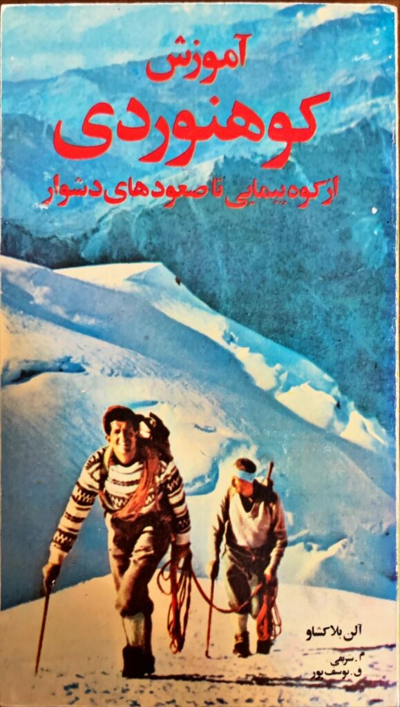 rebufa and iranina mountainring