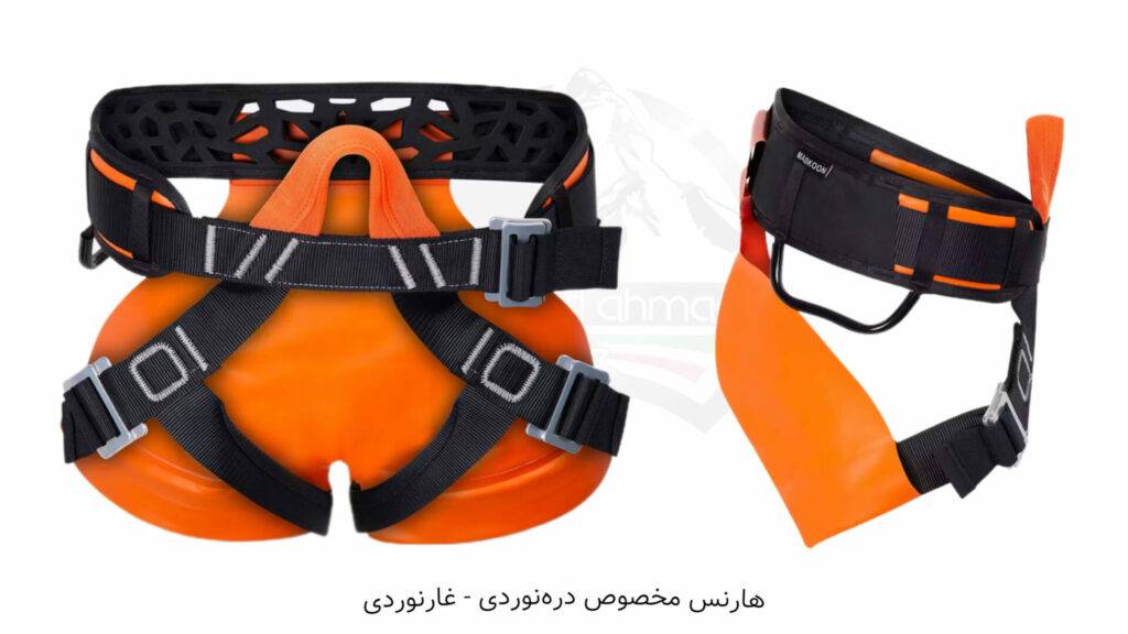نمونه یک هارنس دره نوردی