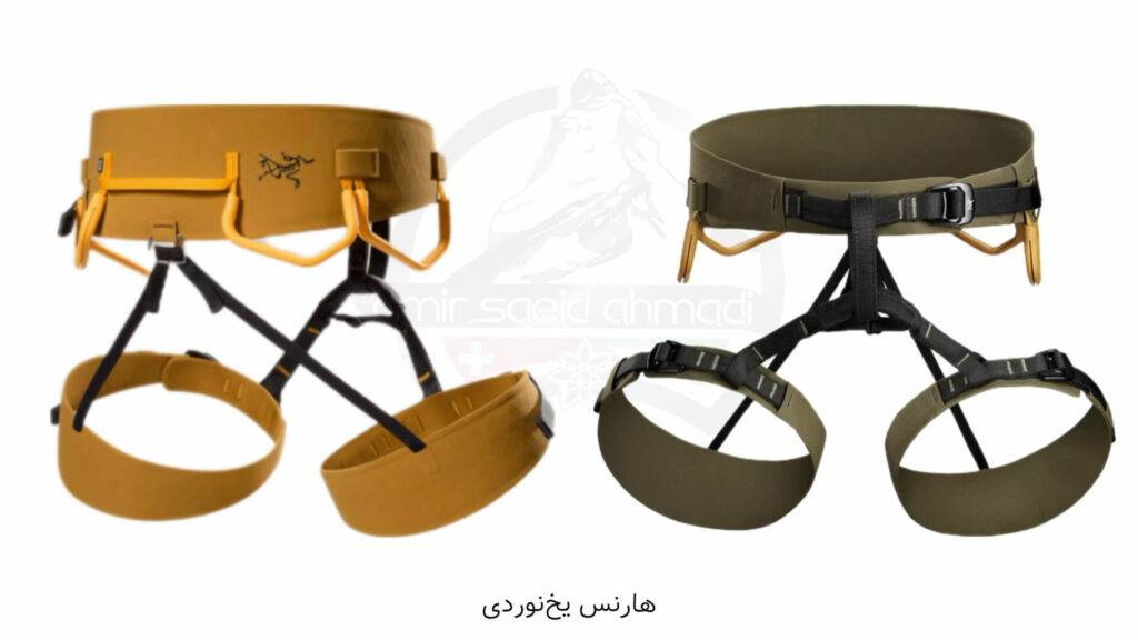 نمونه یک هارنس یخنوردی